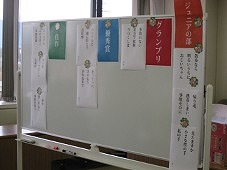 川柳コンクール審査会