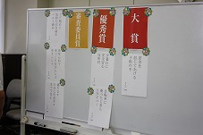 川柳コンクール審査会