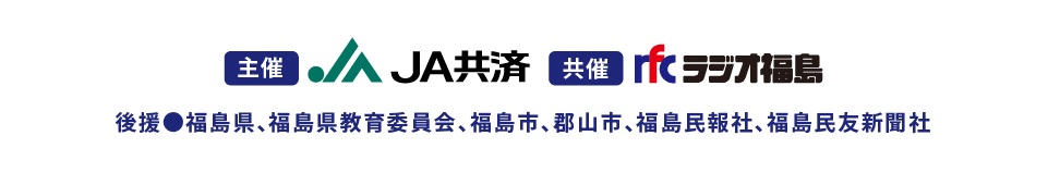 親子の音楽祭with横山だいすけ&エリック・ジェイコブセン