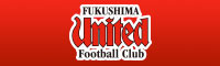 福島ユナイテッドFC ドリームサッカー教室