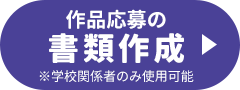 ポスターコンクール　ダウンロード