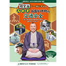 桂宮治と一緒に考える高齢者お出かけ時の交通安全