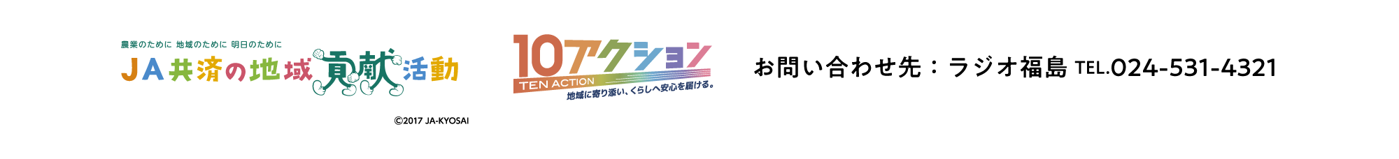 主催　共催　後援